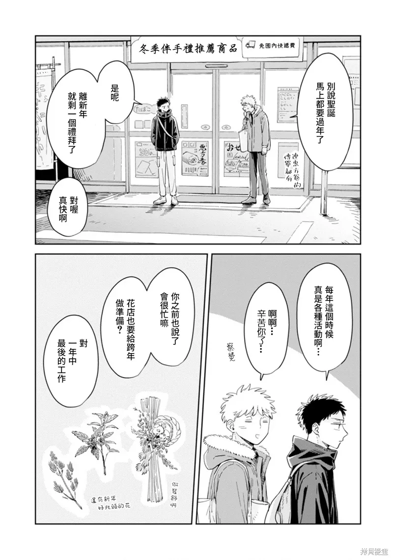 第29话 第11页