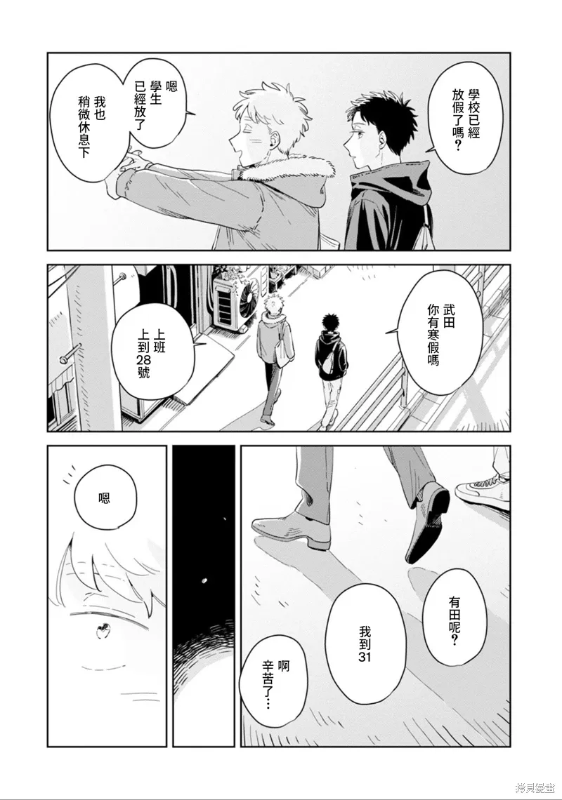 第29话 第12页
