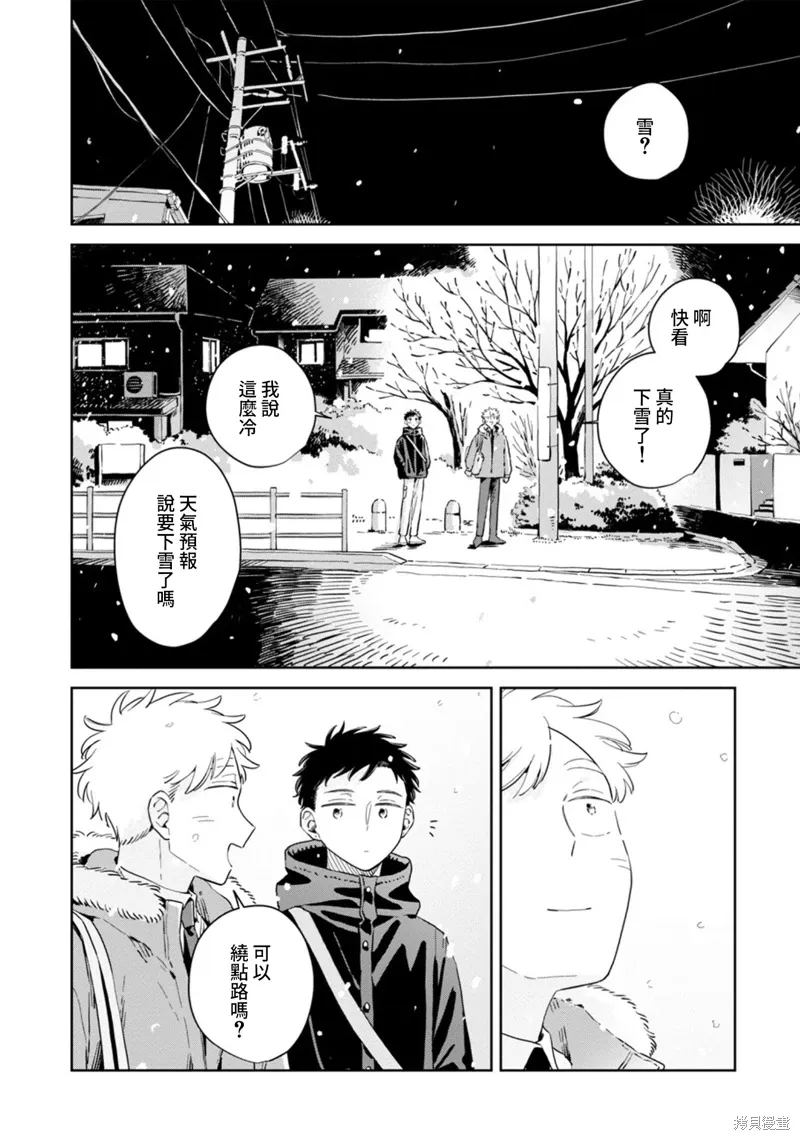 第29话 第13页