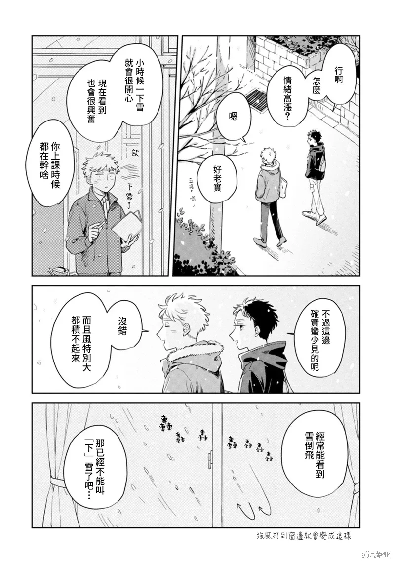 第29话 第14页