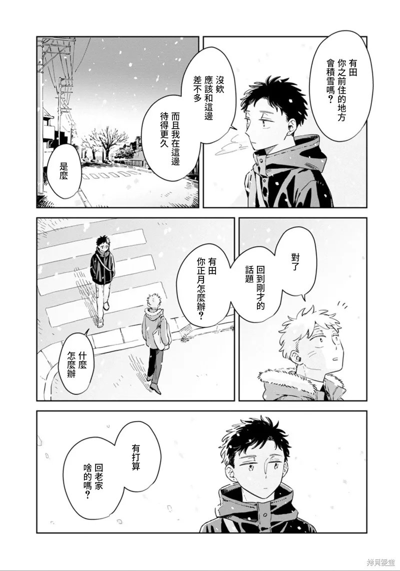 第29话 第15页