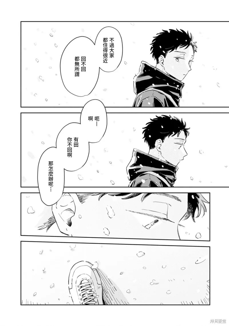 第29话 第17页
