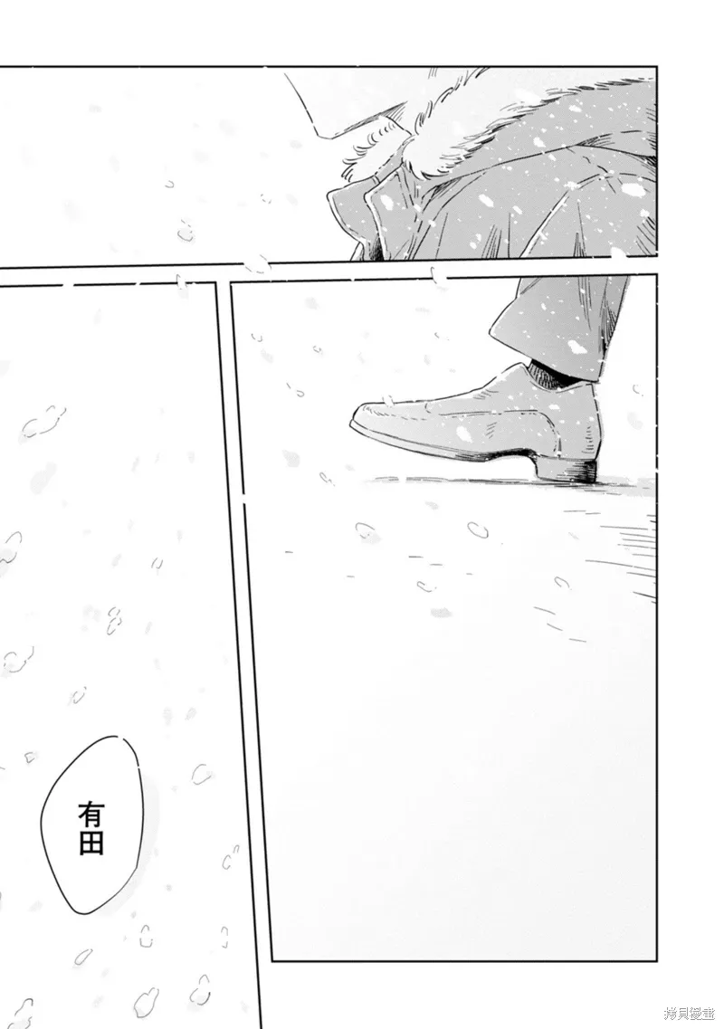 第29话 第20页
