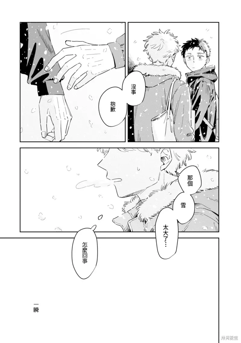 第29话 第23页