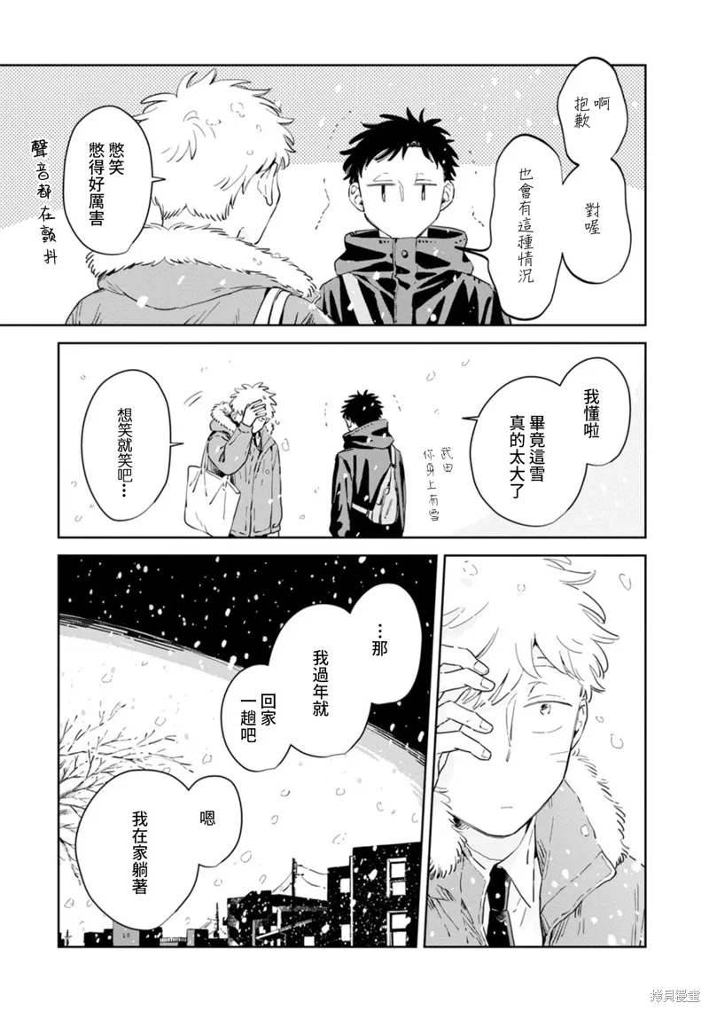 第29话 第25页