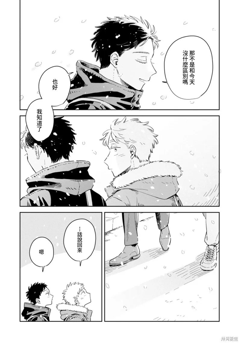 第29话 第27页