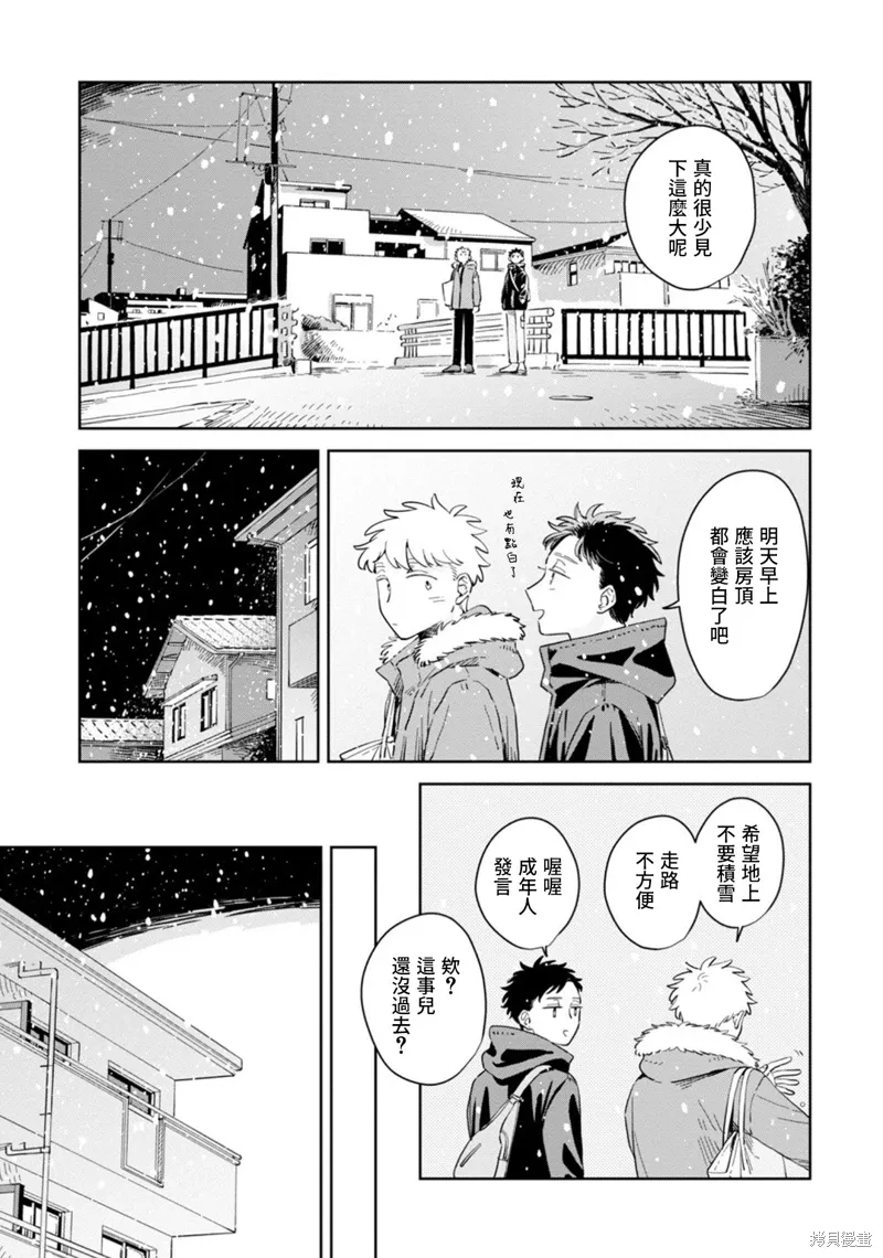 第29话 第28页
