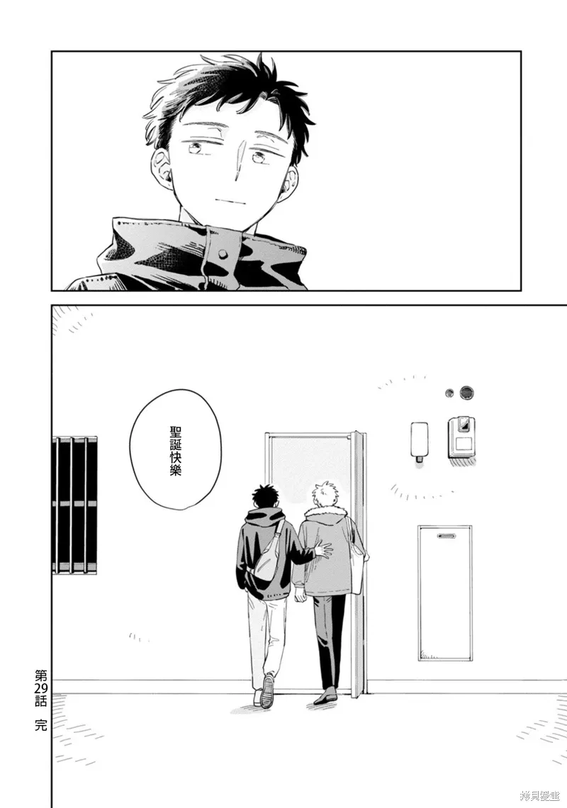 第29话 第30页