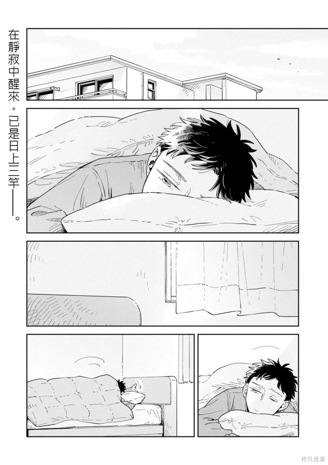 第30话 第1页
