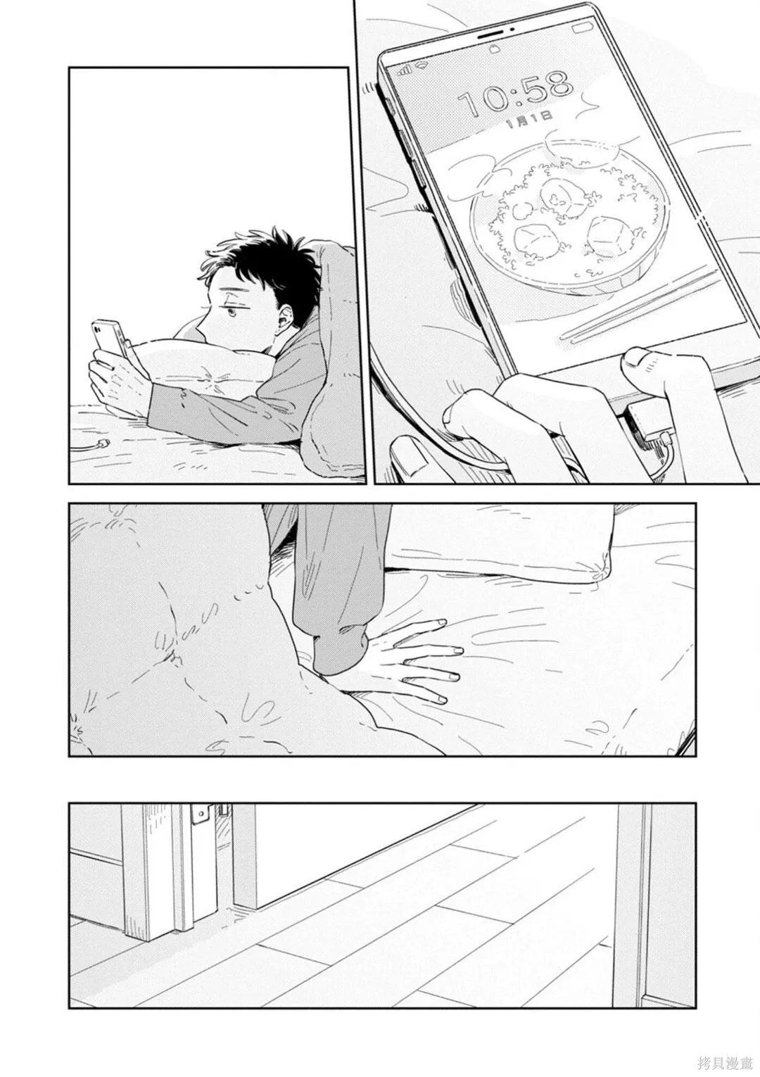第30话 第2页