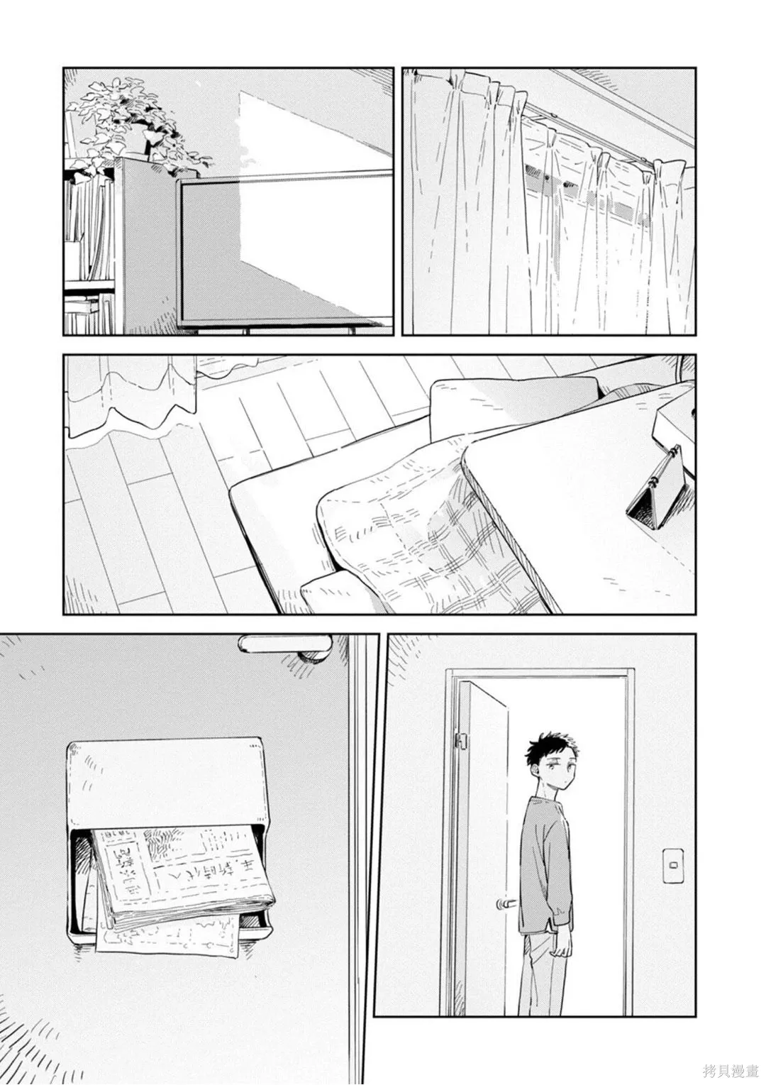 第30话 第3页