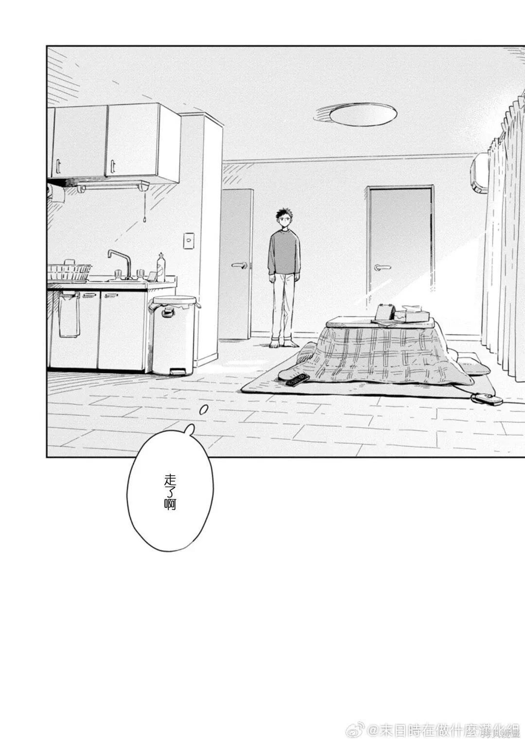第30话 第4页