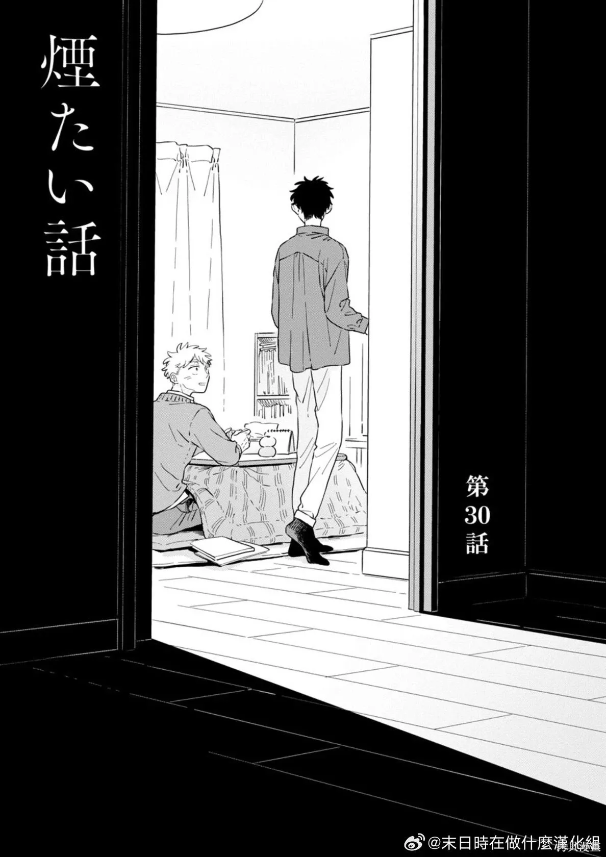 第30话 第5页