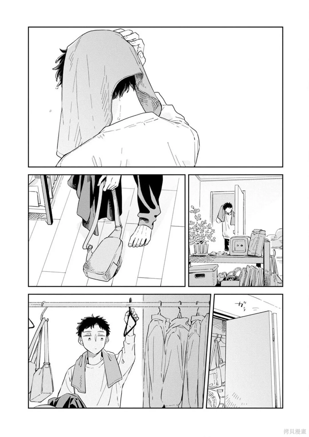 第30话 第8页