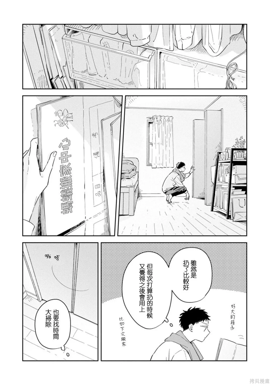 第30话 第9页