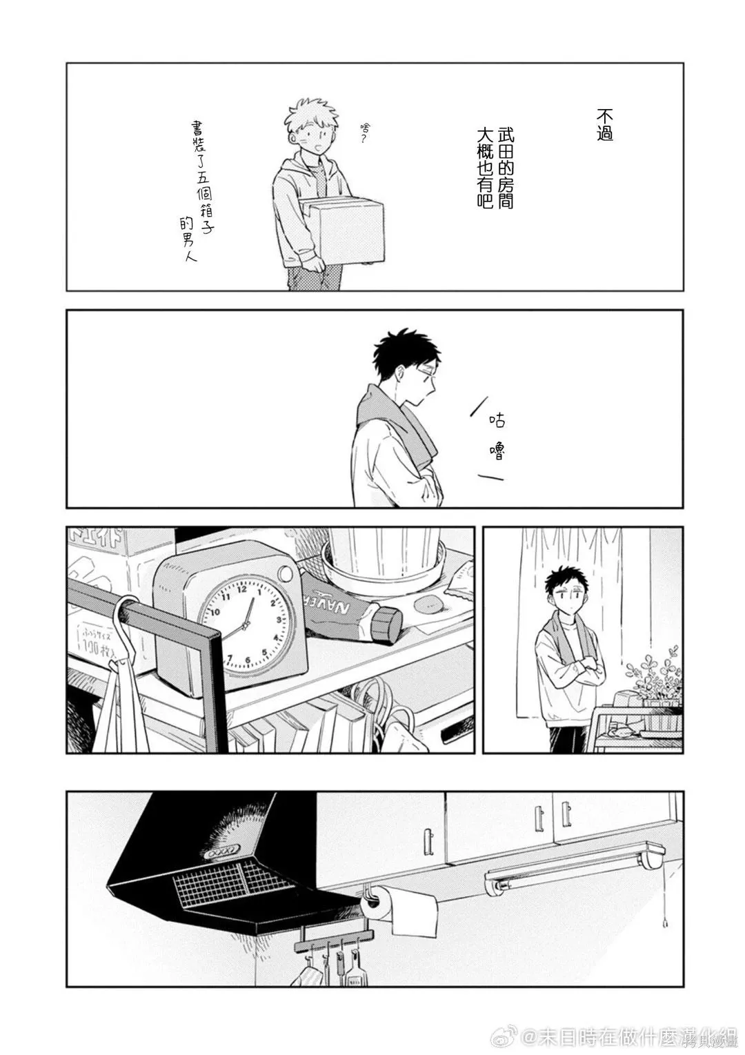 第30话 第10页