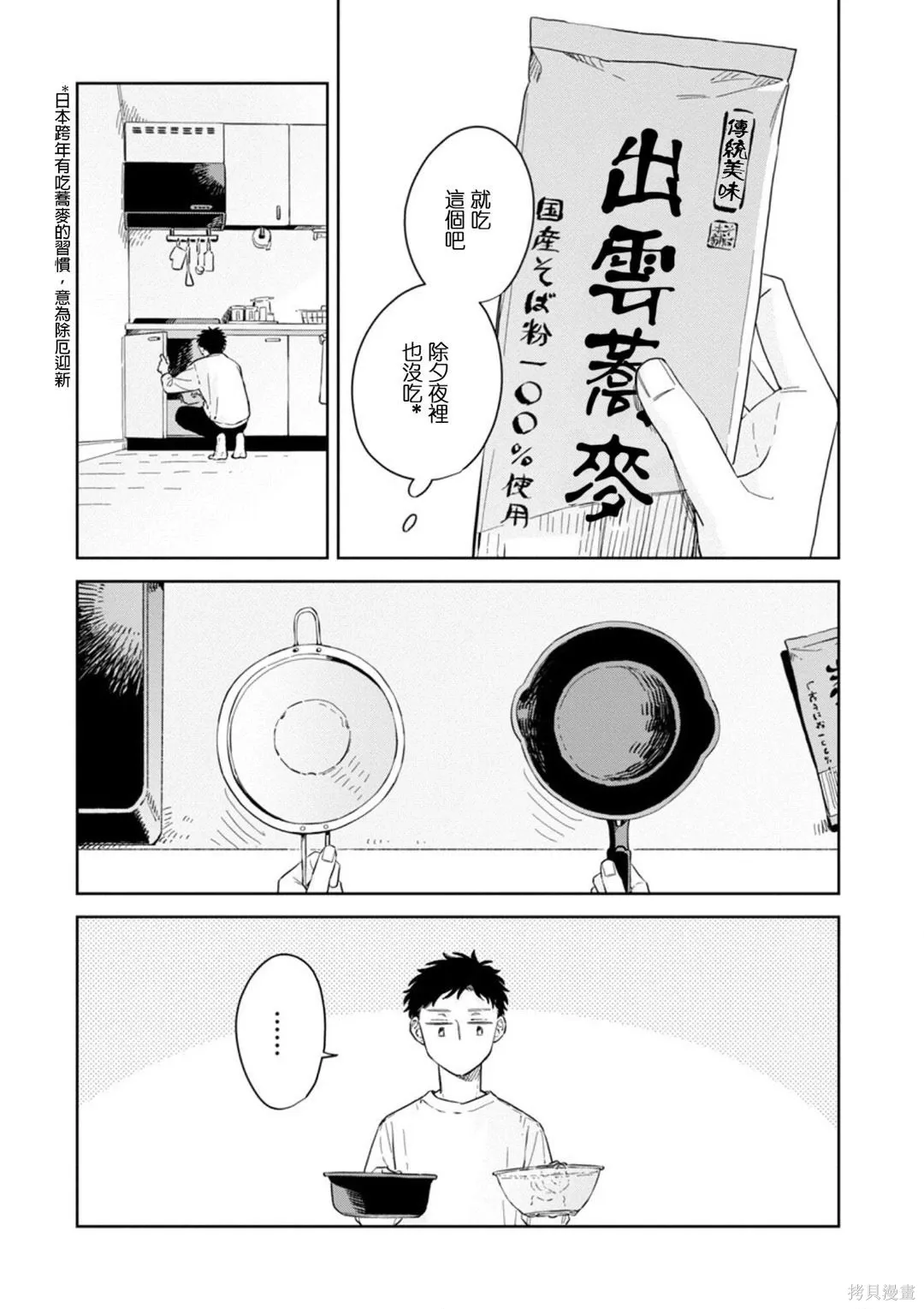 第30话 第11页