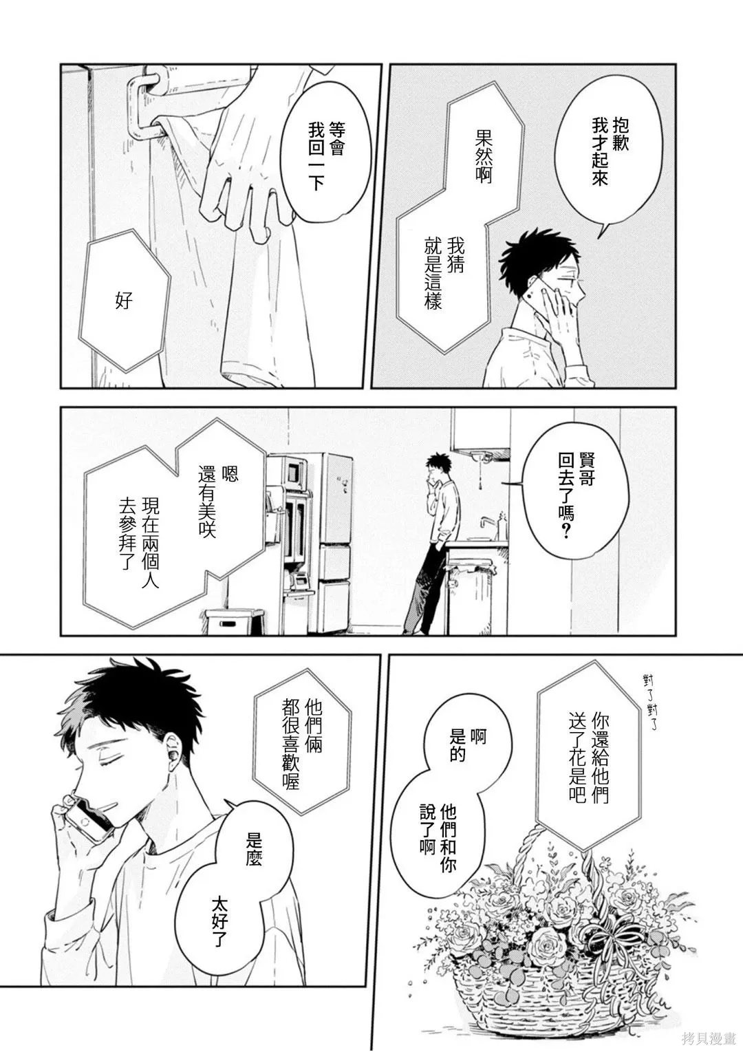 第30话 第15页