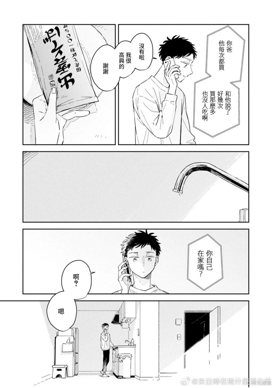 第30话 第17页