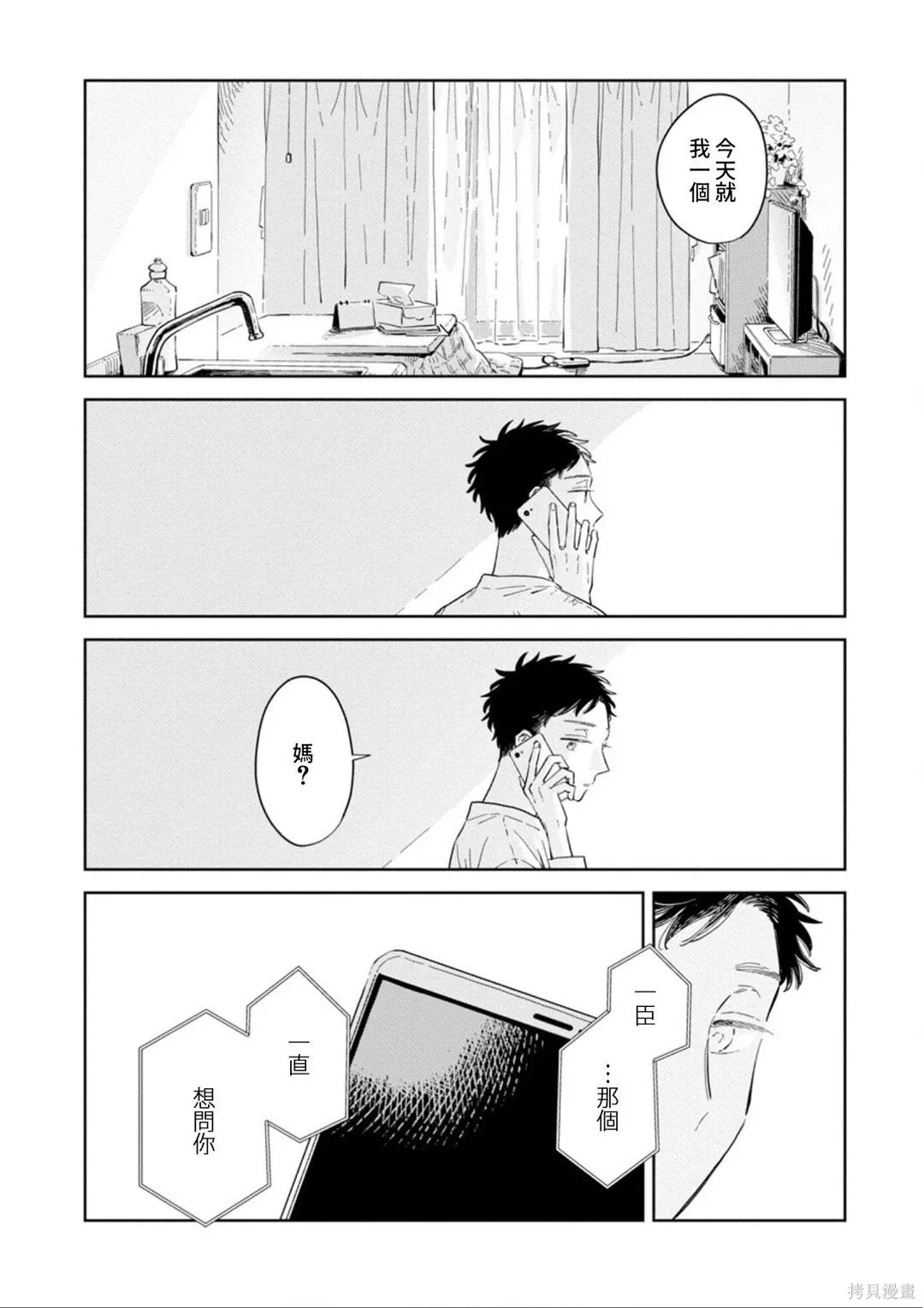 第30话 第18页