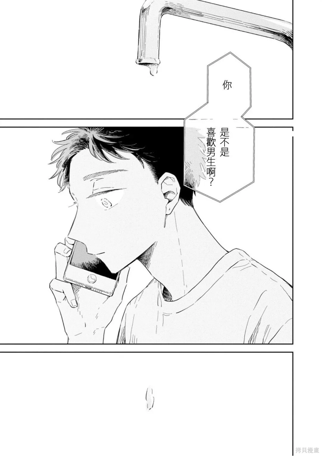 第30话 第19页