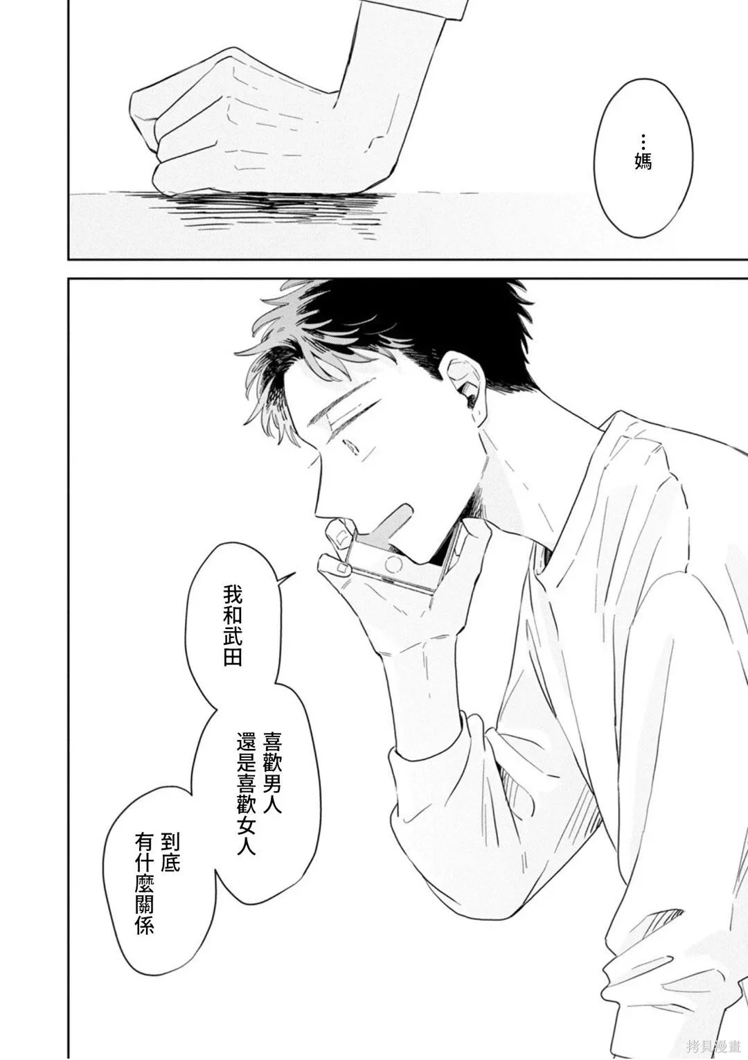 第30话 第22页