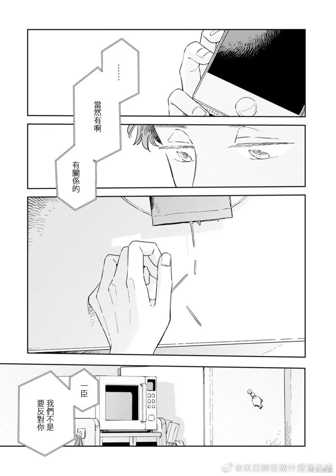第30话 第23页