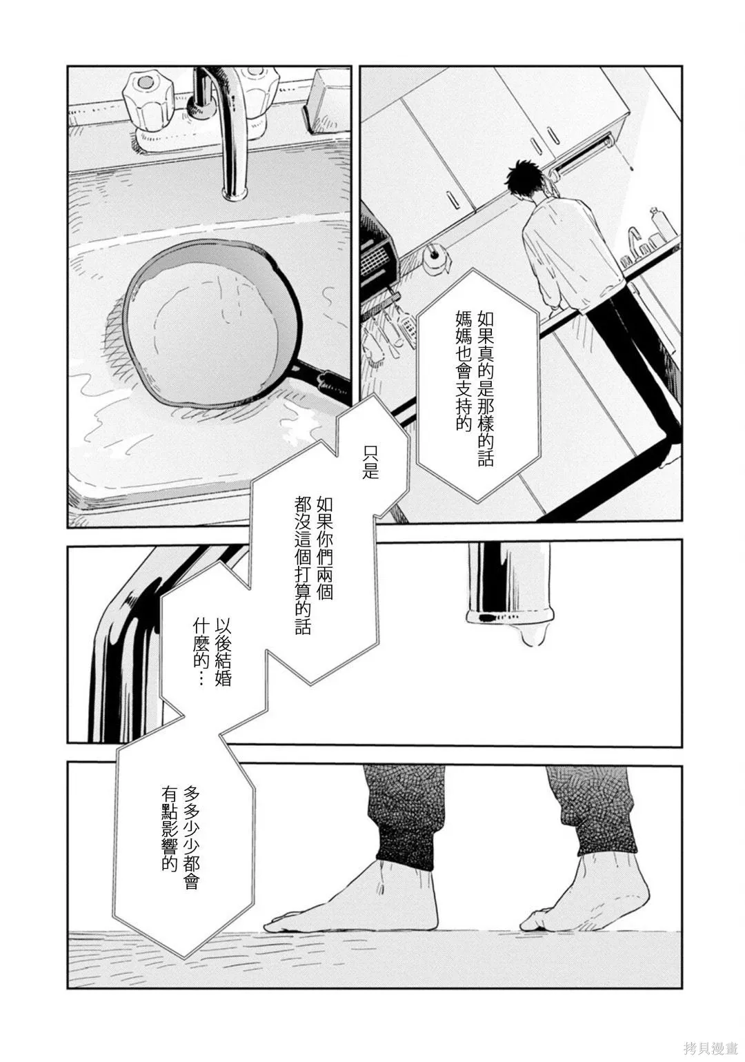 第30话 第24页