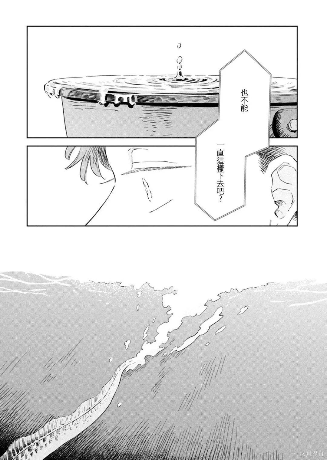 第30话 第25页