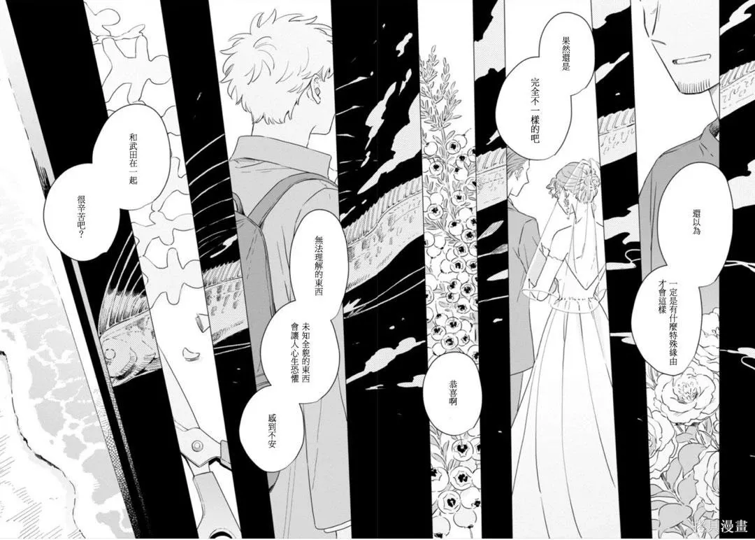 第30话 第26页