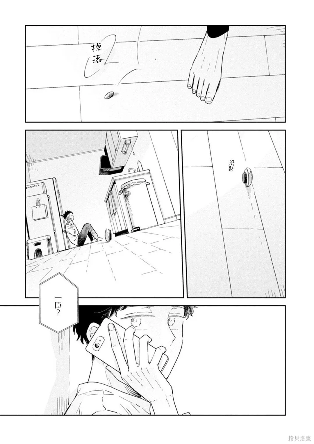 第30话 第28页