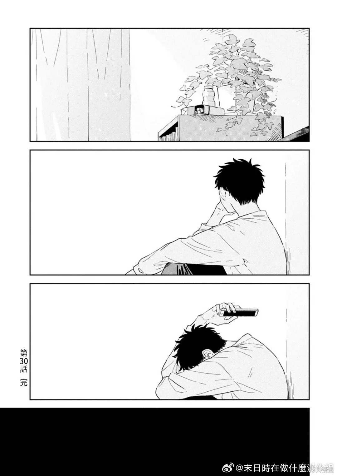 第30话 第29页