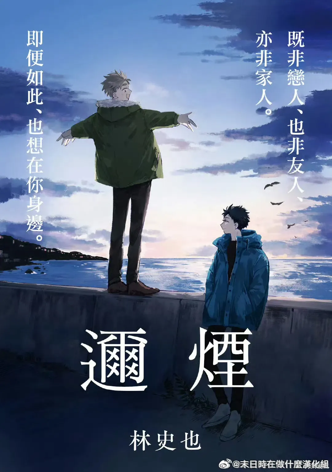 第31话 第1页
