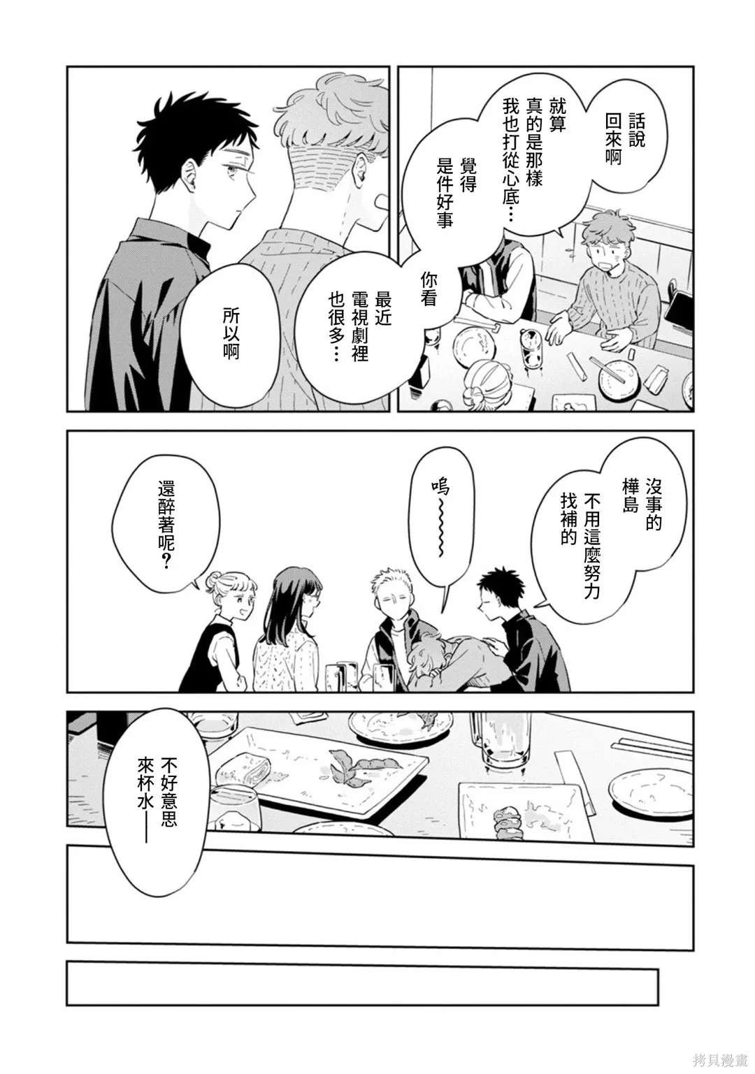 第31话 第5页