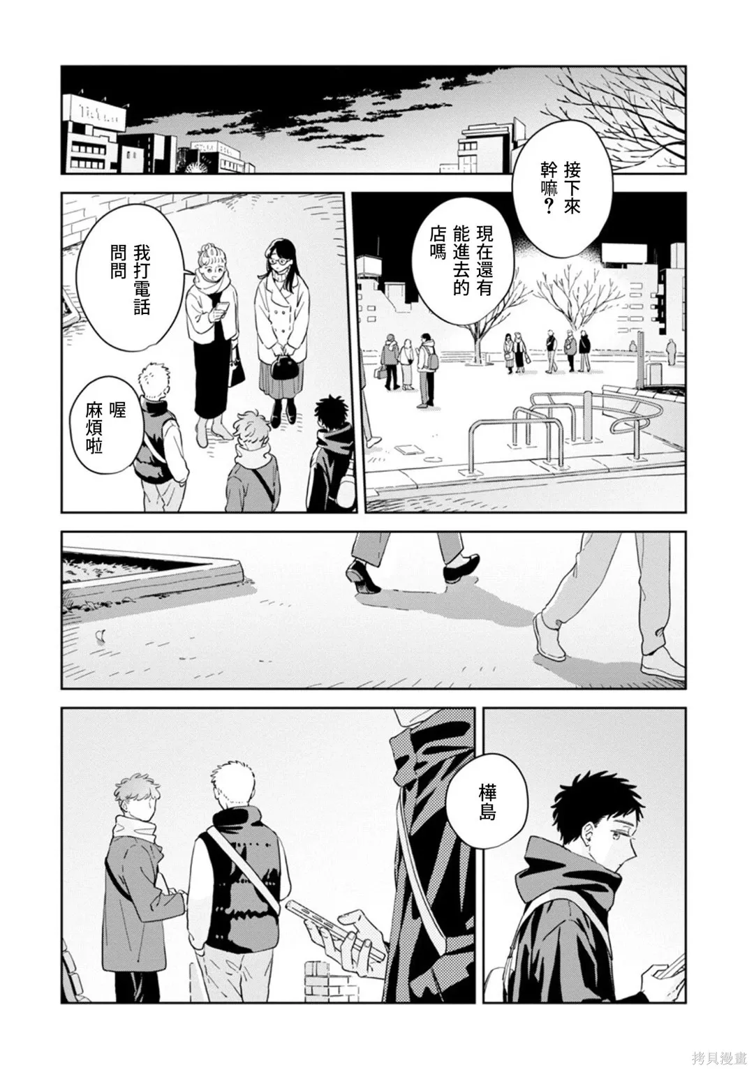 第31话 第6页