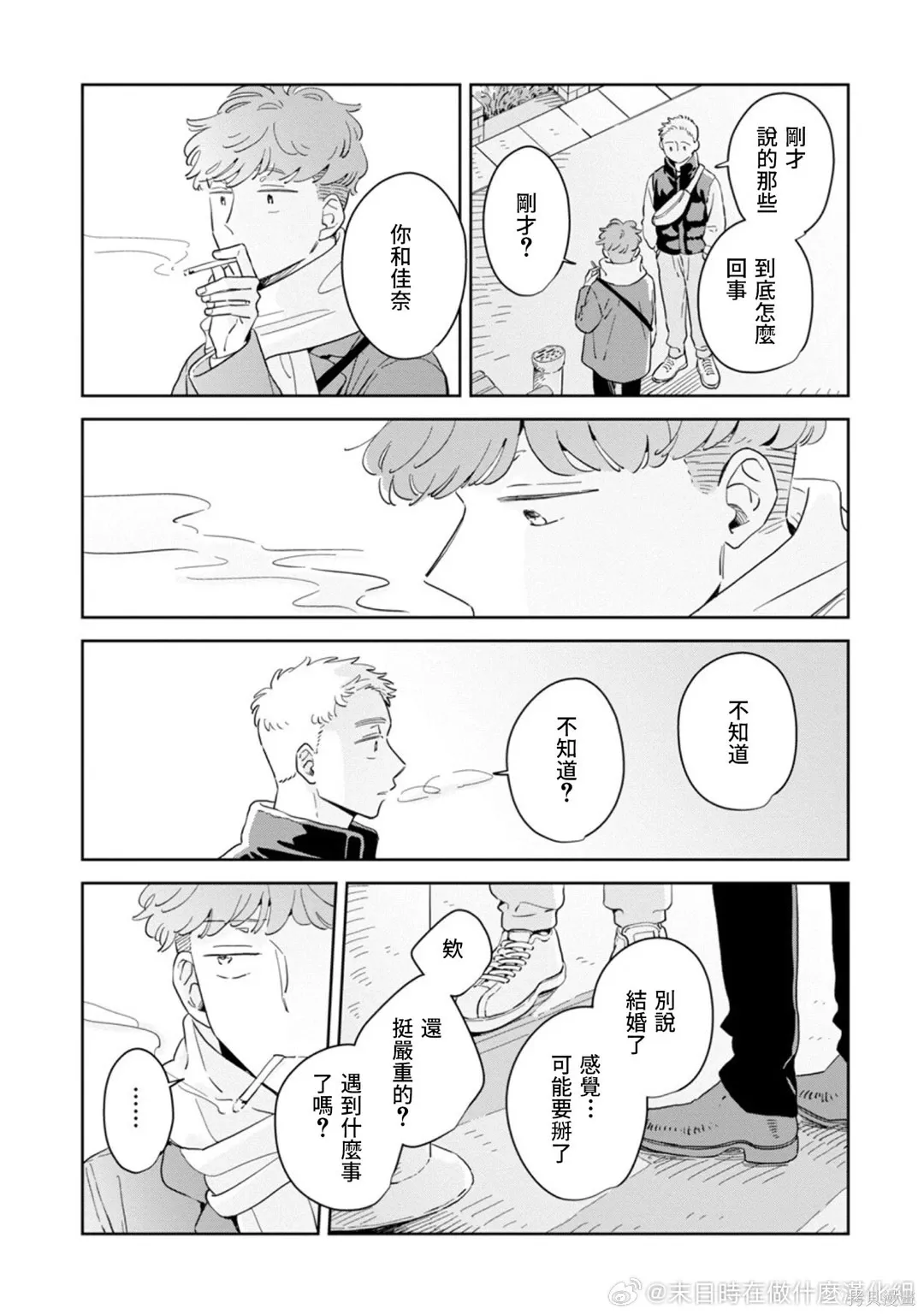 第31话 第7页