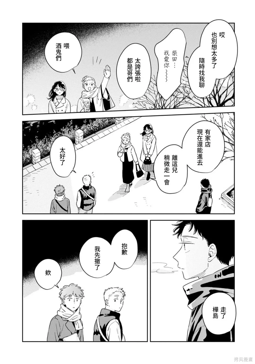 第31话 第11页