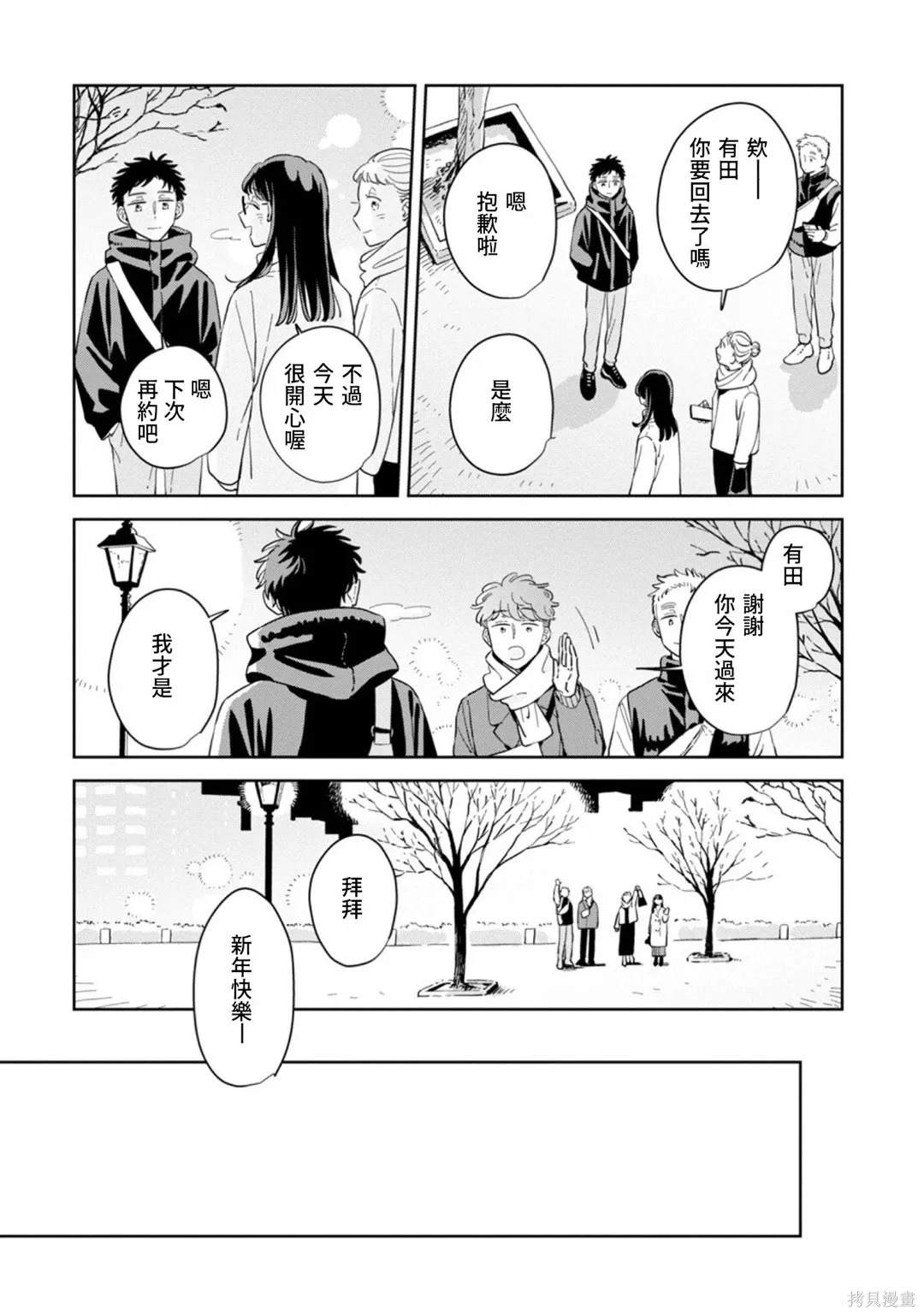 第31话 第12页