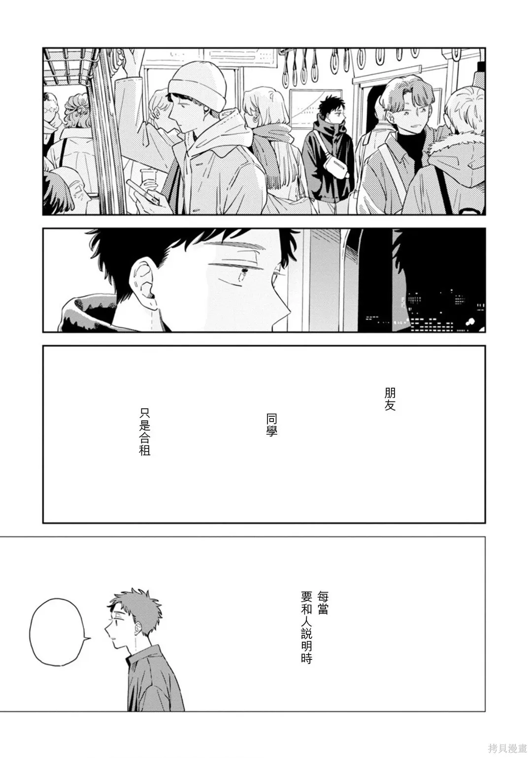 第31话 第14页