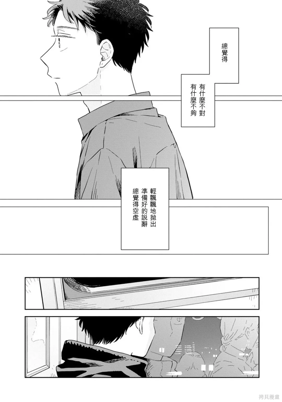 第31话 第15页
