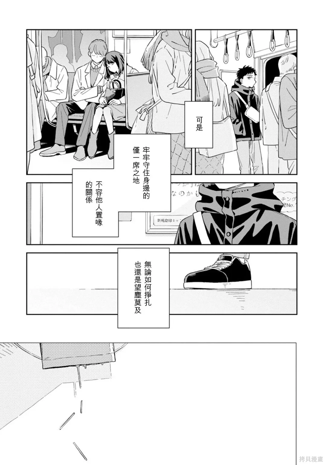 第31话 第16页