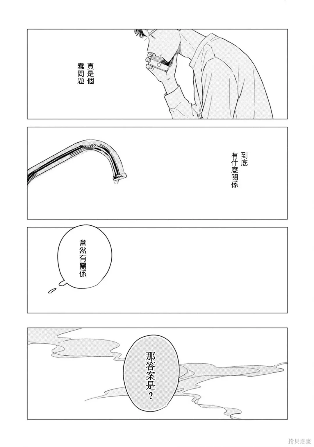 第31话 第17页