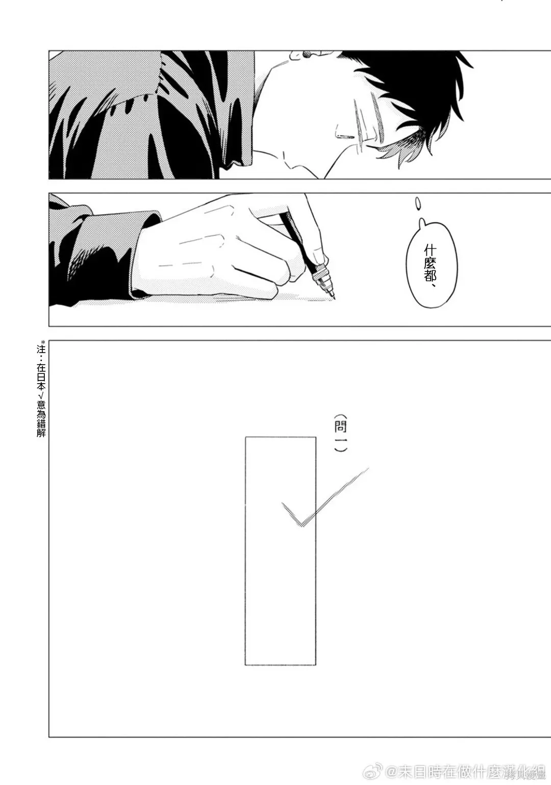 第31话 第19页