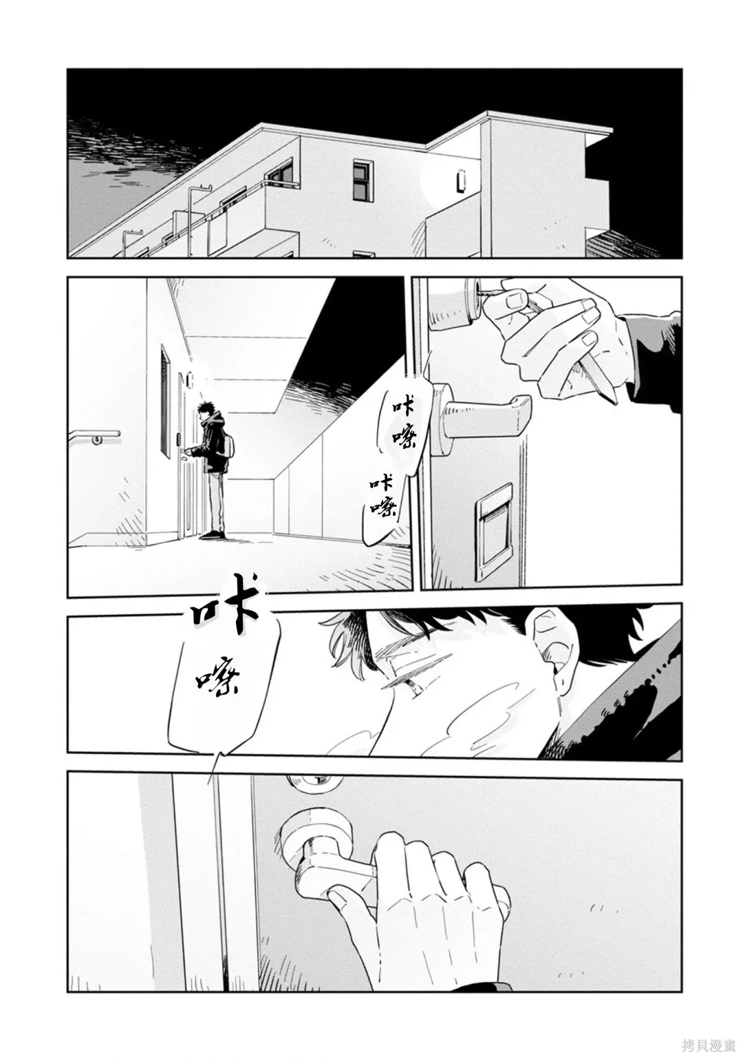 第31话 第21页
