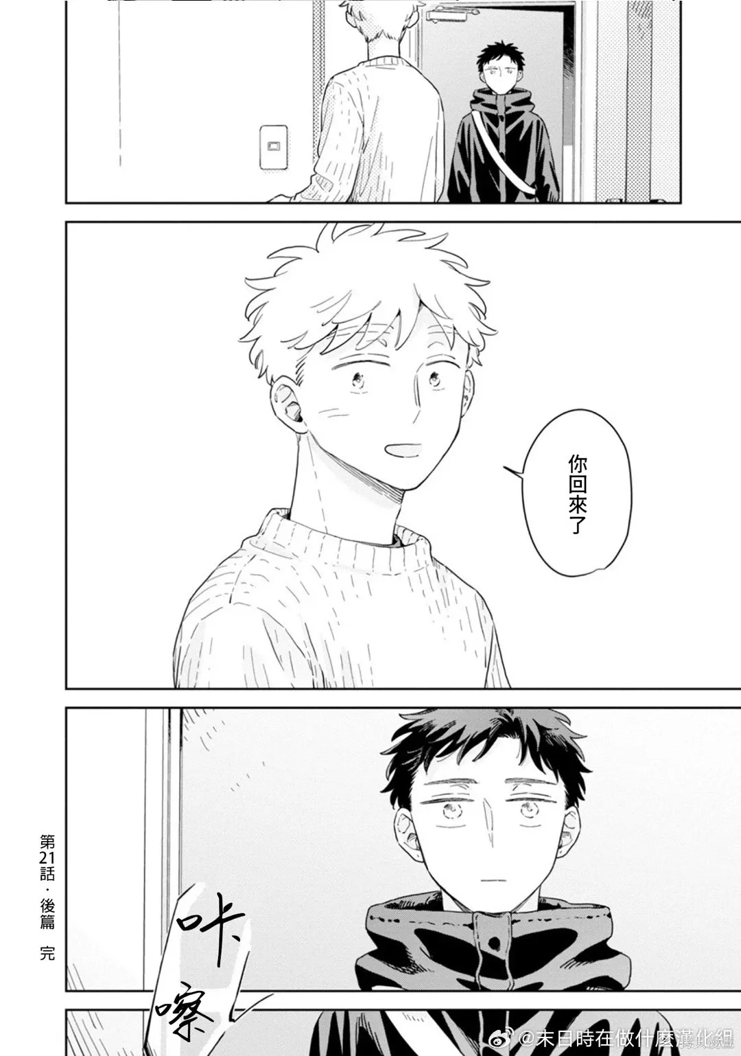 第31话 第23页