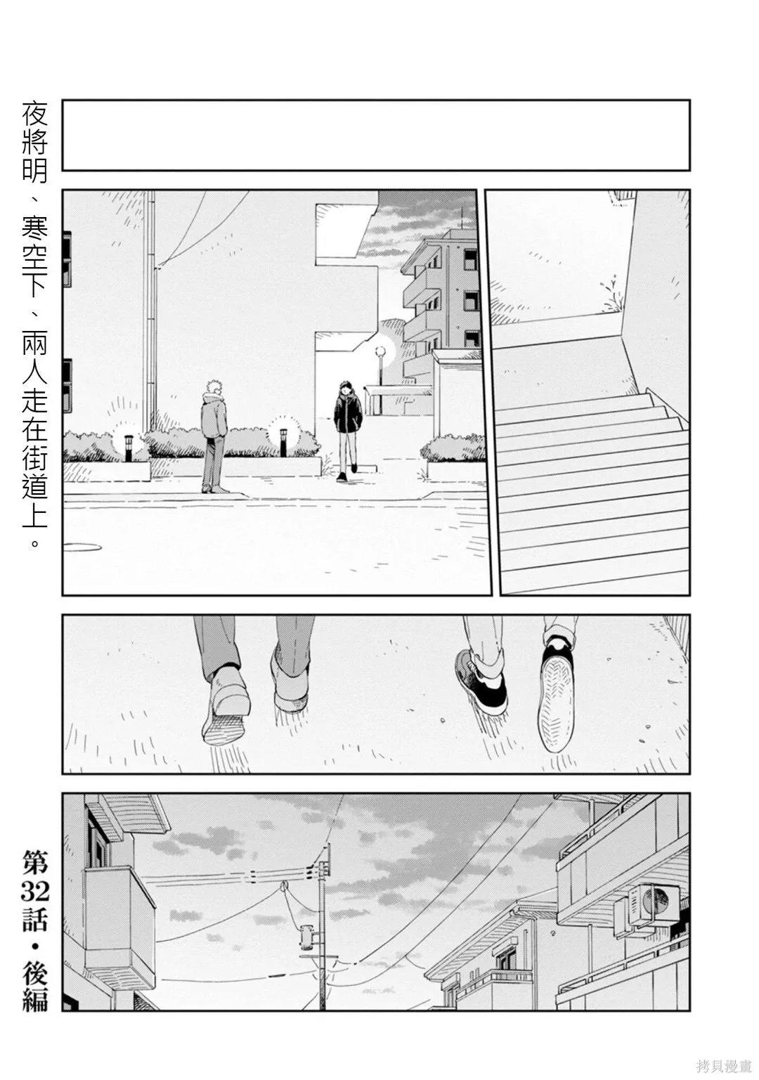 第32话 第2页
