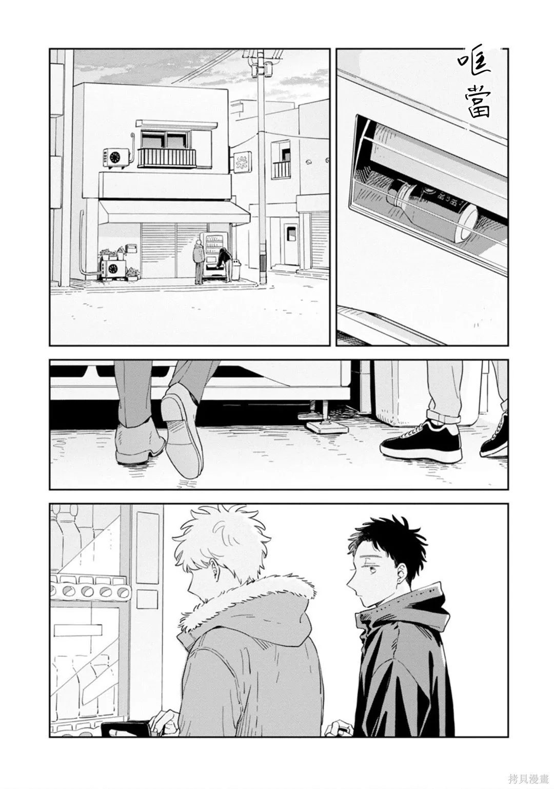 第32话 第5页
