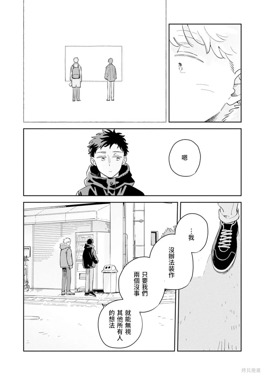 第32话 第7页