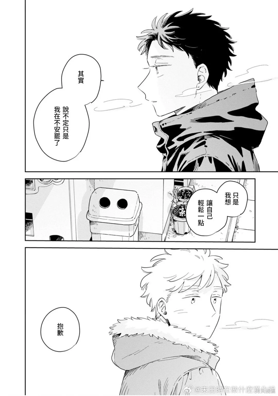 第32话 第9页
