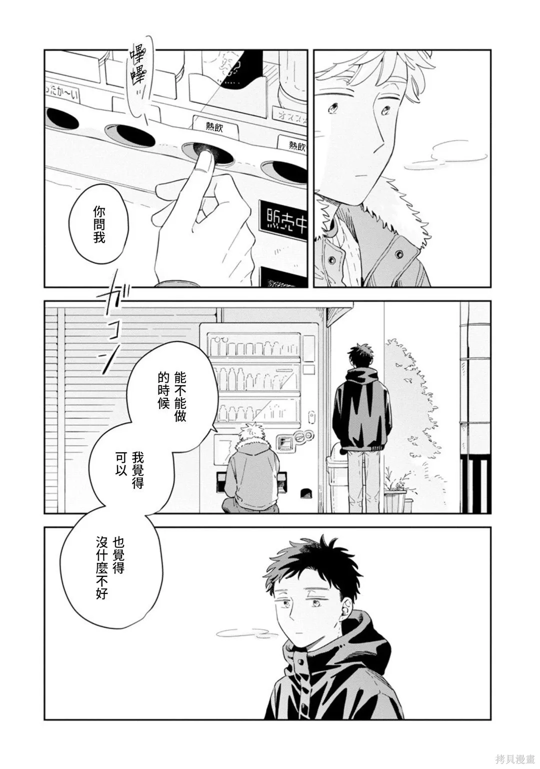 第32话 第10页